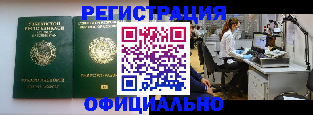 прописка для военкомата в Лесном