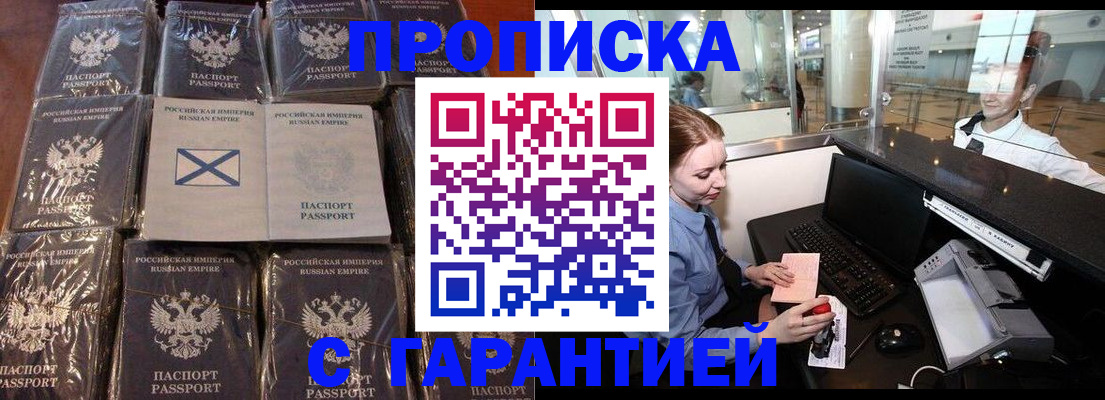 временная регистрация поиск в Лесном
