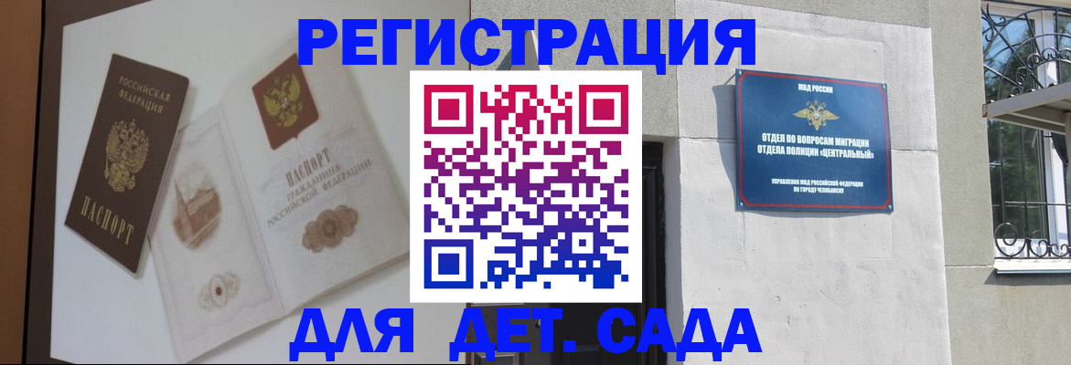 временная регистрация купить в Лесном