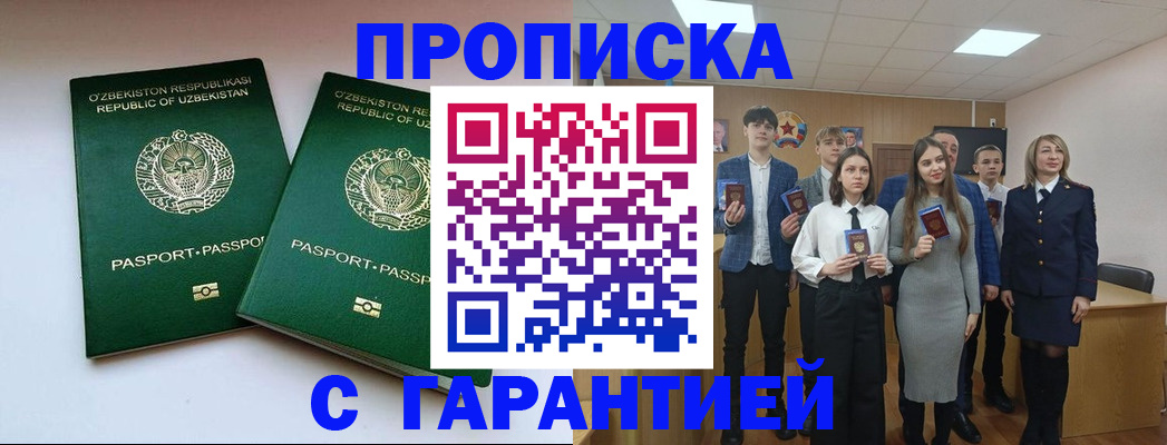 прописка иностранных граждан в Лесном