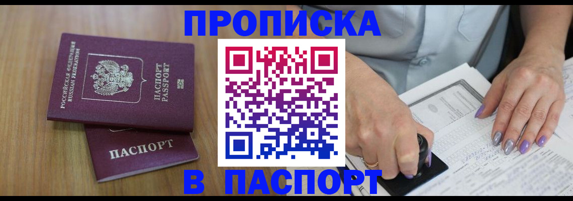 пропишу в квартире в Лесном