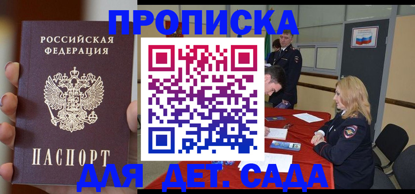 временная регистрация в Лесном