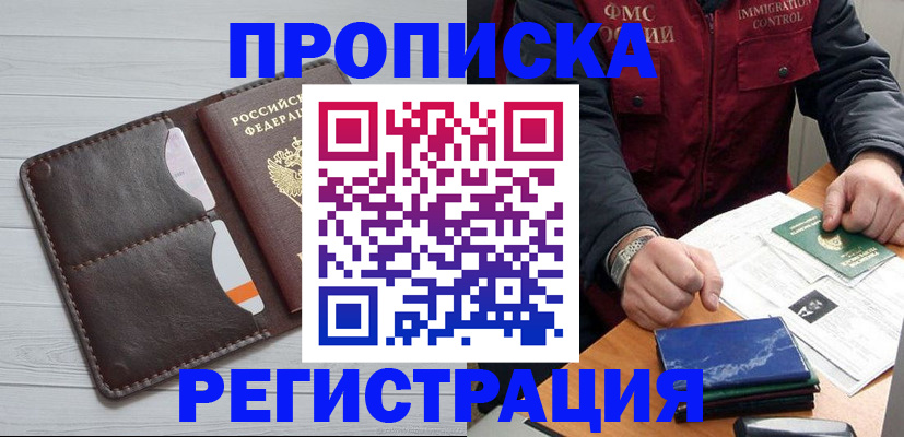 временная регистрация надежно в Лесном